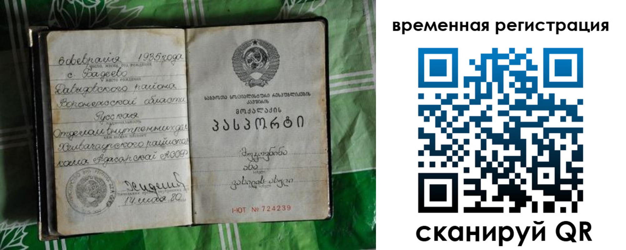 миграционный учет в Рыбном