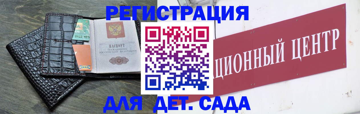 прописка штамп в Рыбном