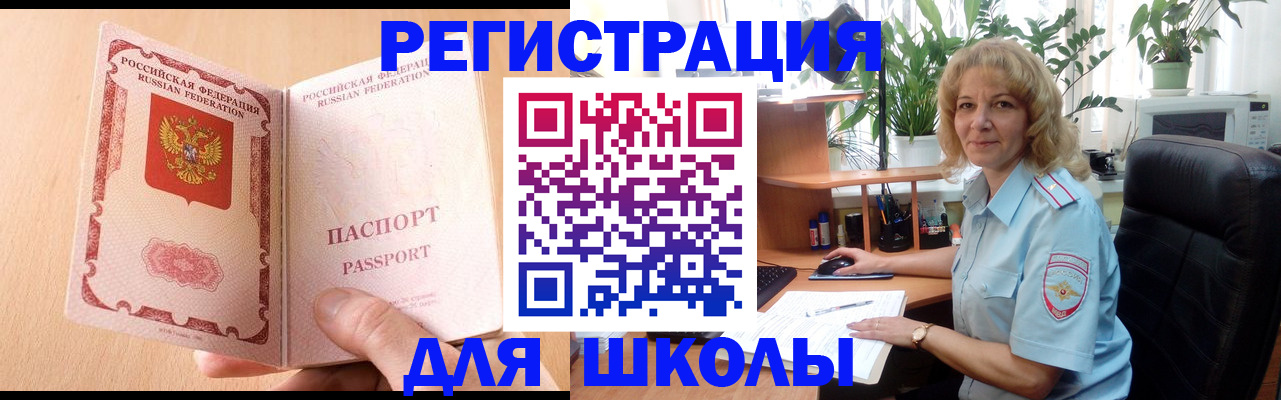 временная регистрация недорого в Рыбном