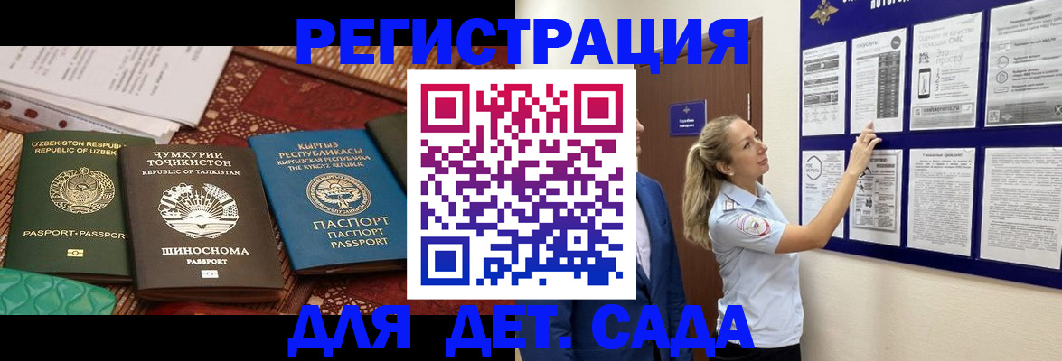 временная регистрация для всех в Рыбном